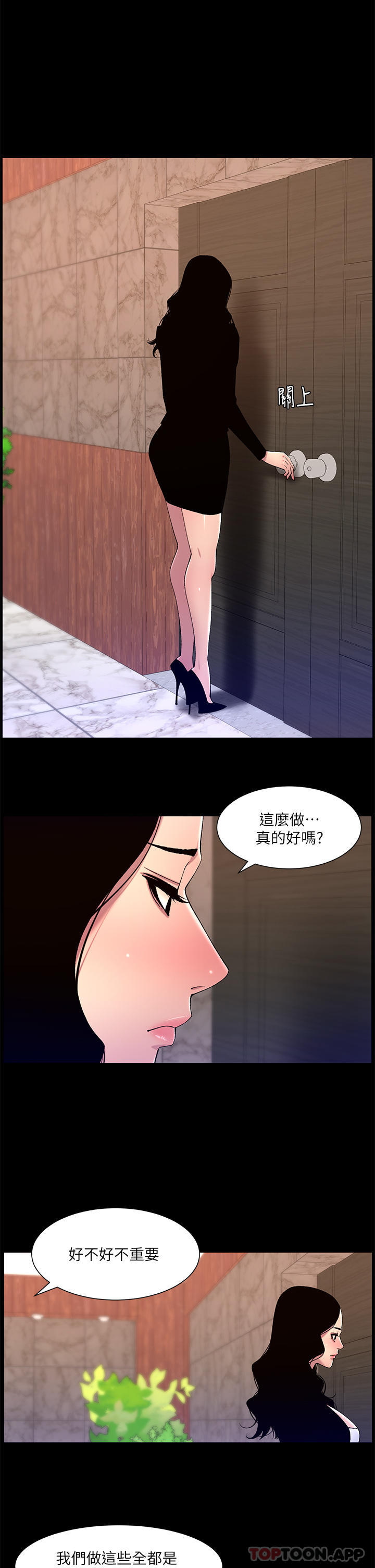 9P - 帝王App