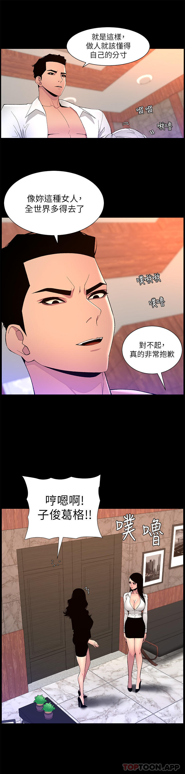 15P - 帝王App