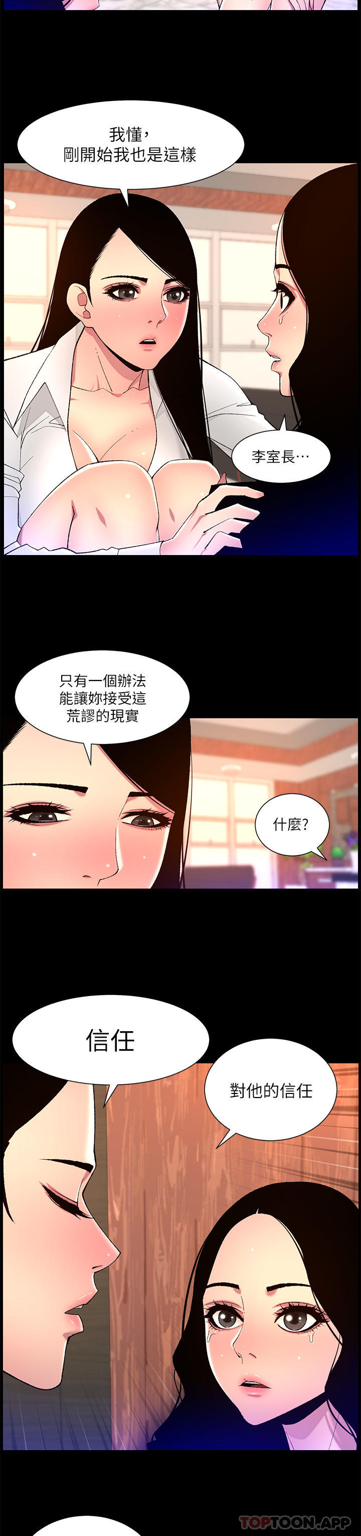 17P - 帝王App