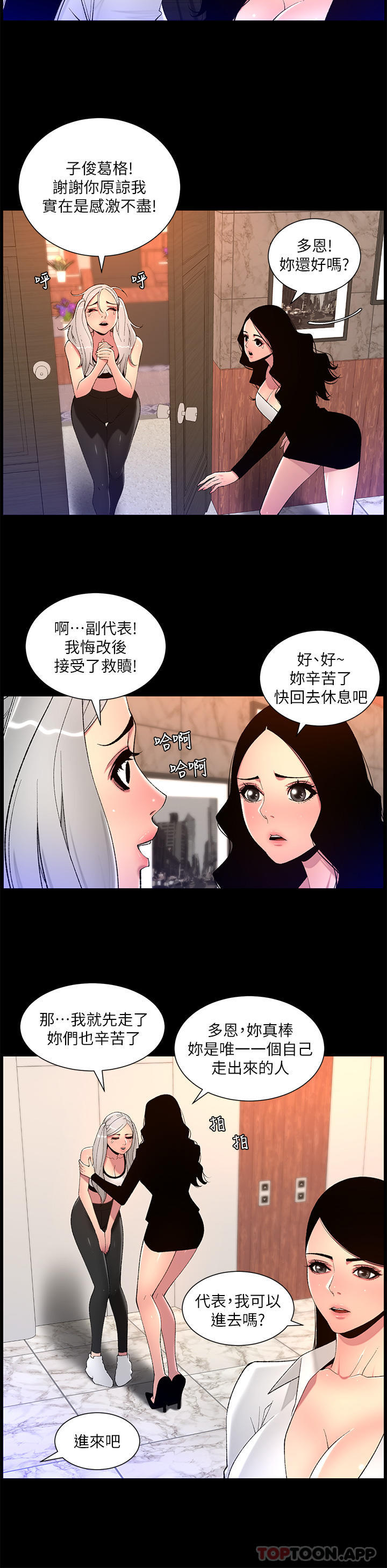 19P - 帝王App