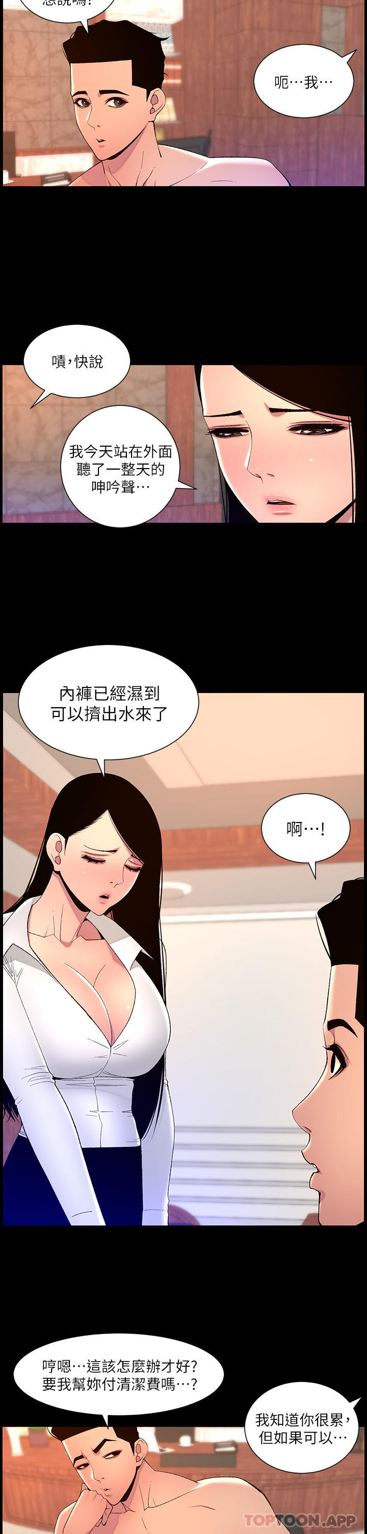 21P - 帝王App