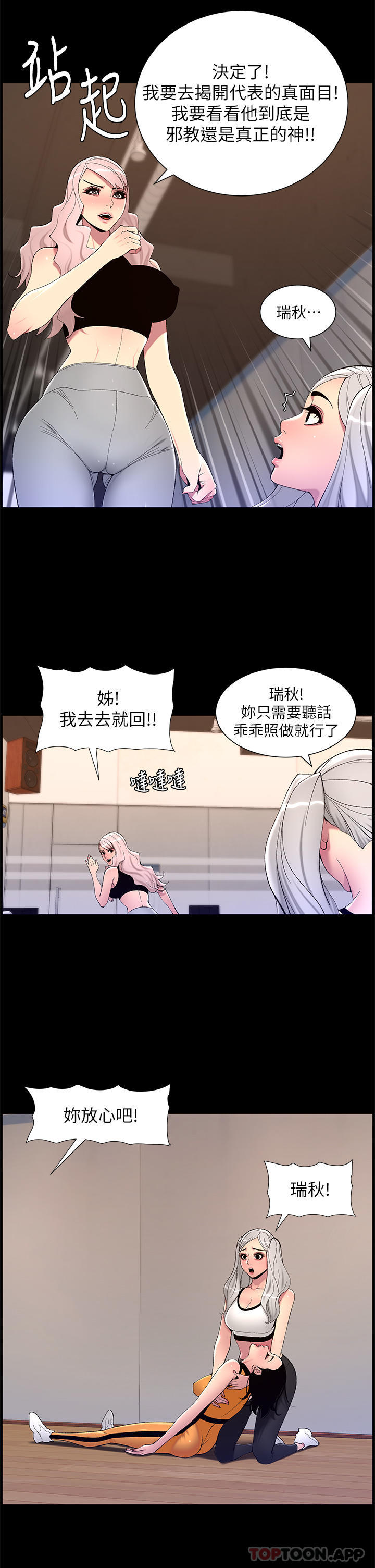 2P - 帝王App