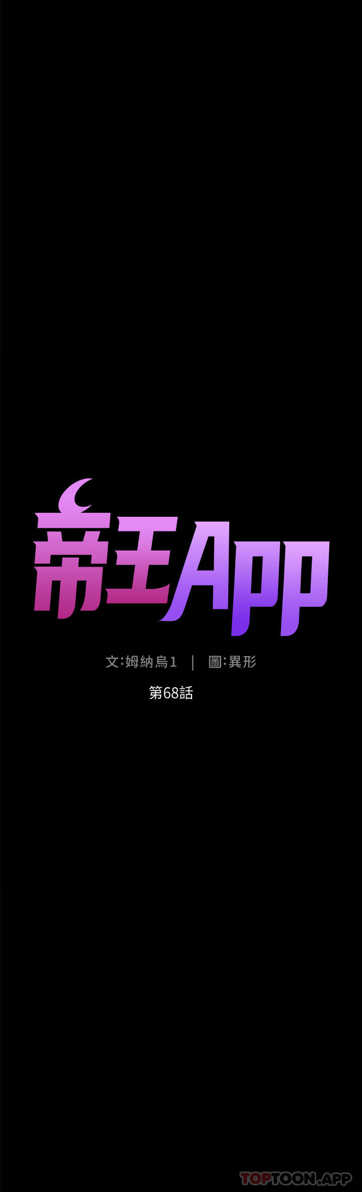 4P - 帝王App