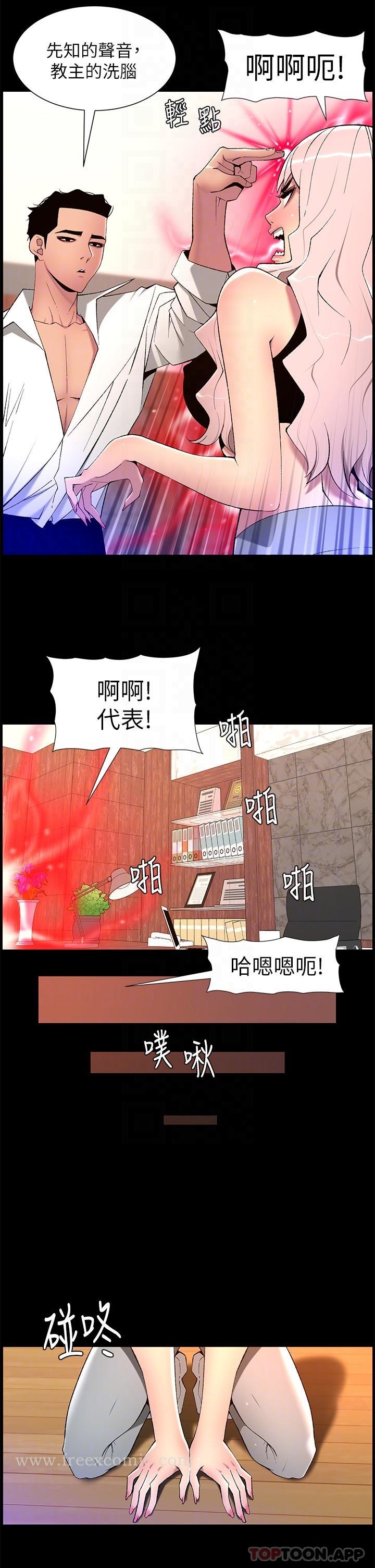 6P - 帝王App