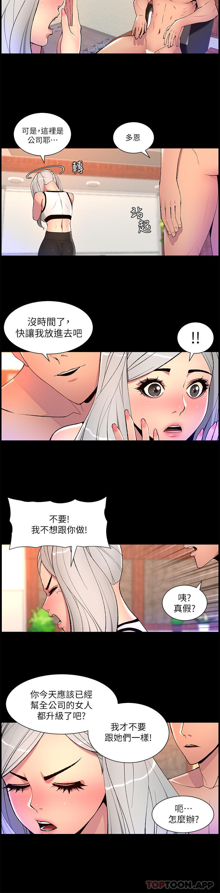 9P - 帝王App