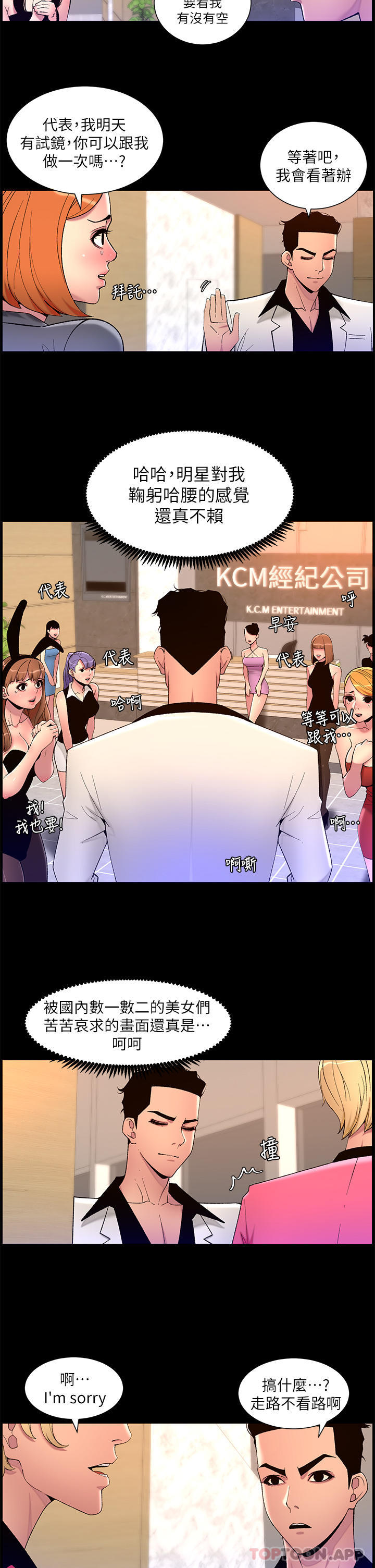 24P - 帝王App