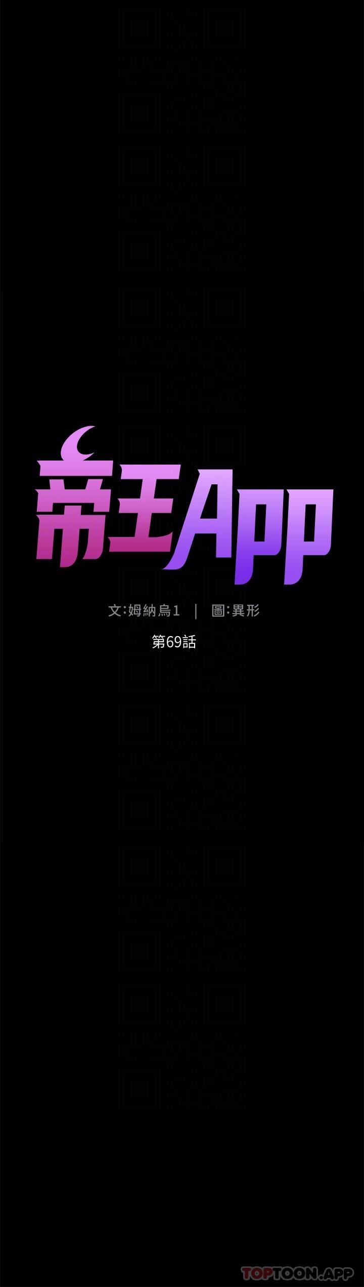 5P - 帝王App