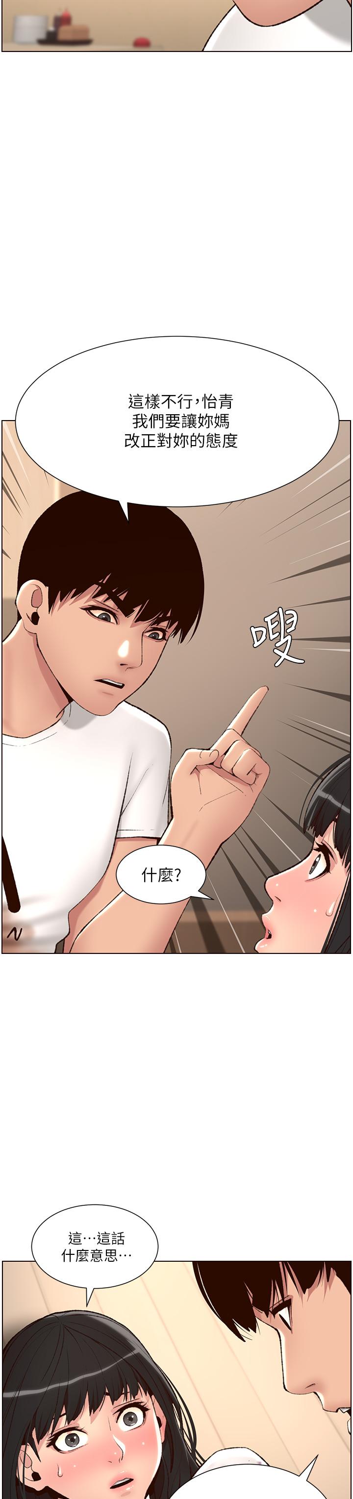 13P - 帝王App