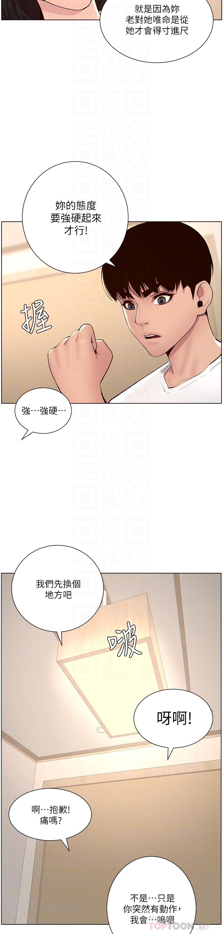 14P - 帝王App