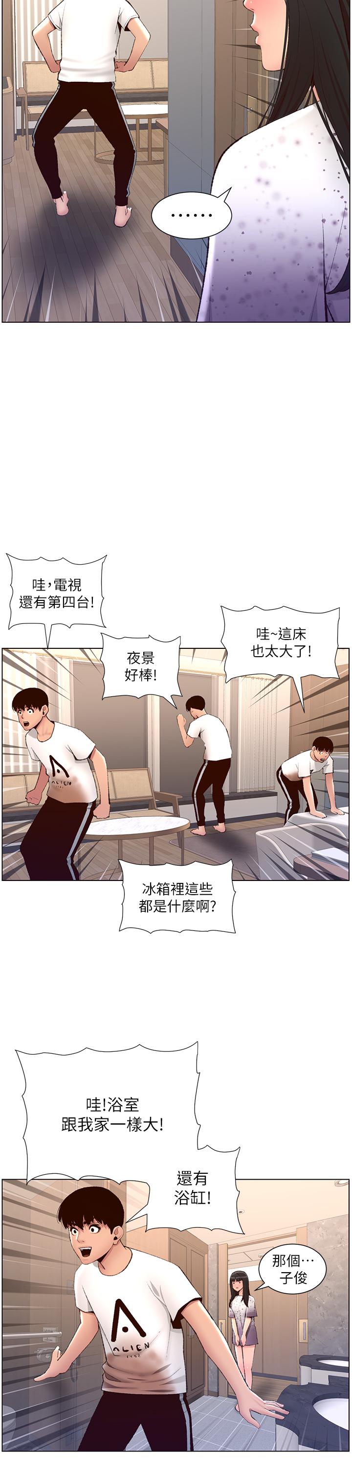 17P - 帝王App