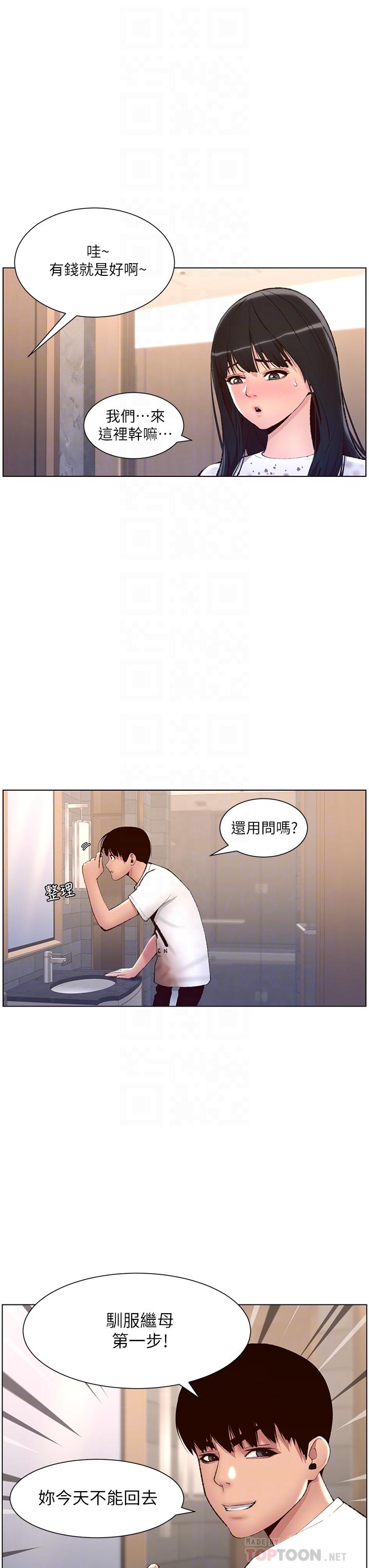 18P - 帝王App