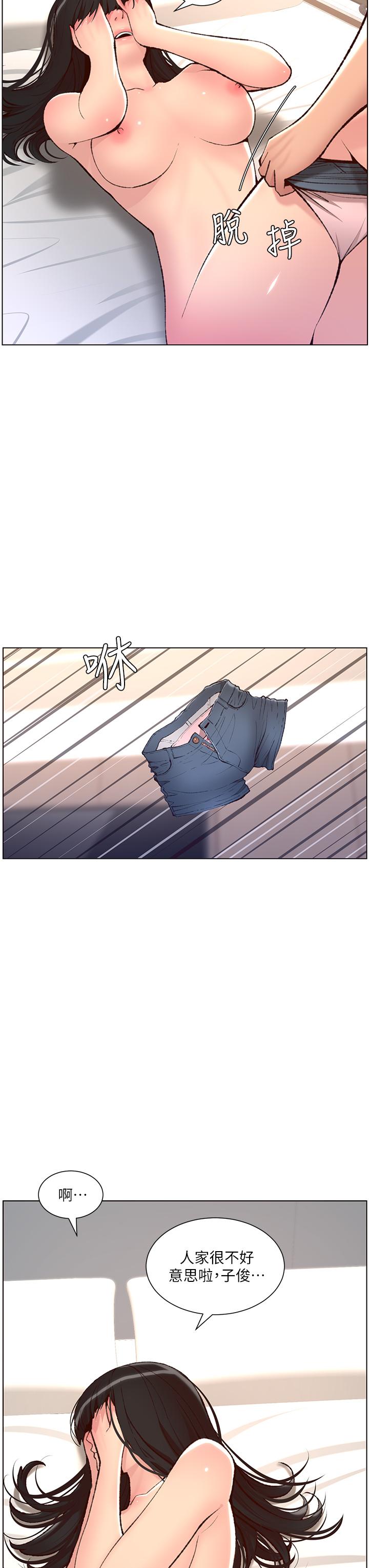 33P - 帝王App