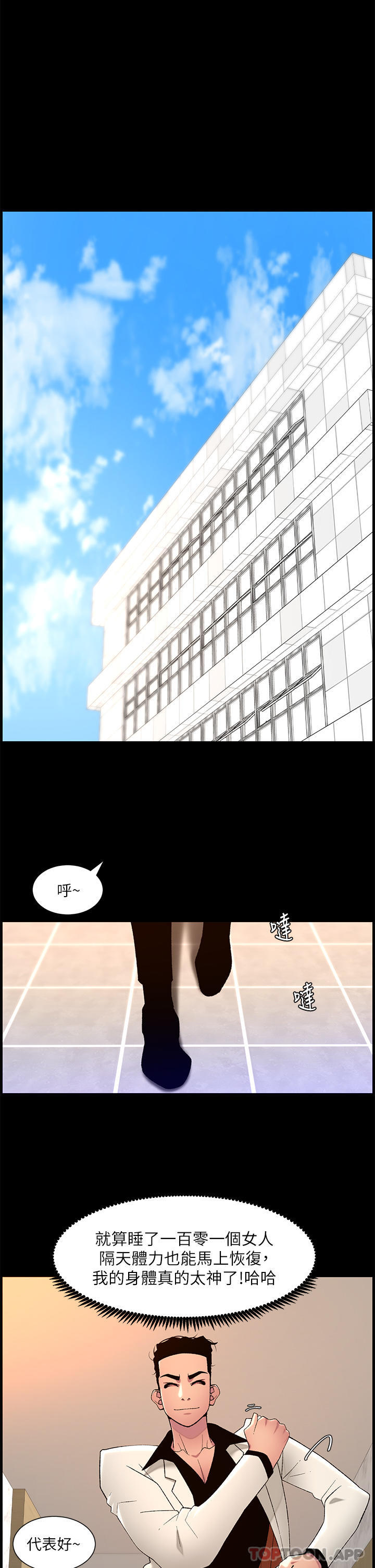 1P - 帝王App