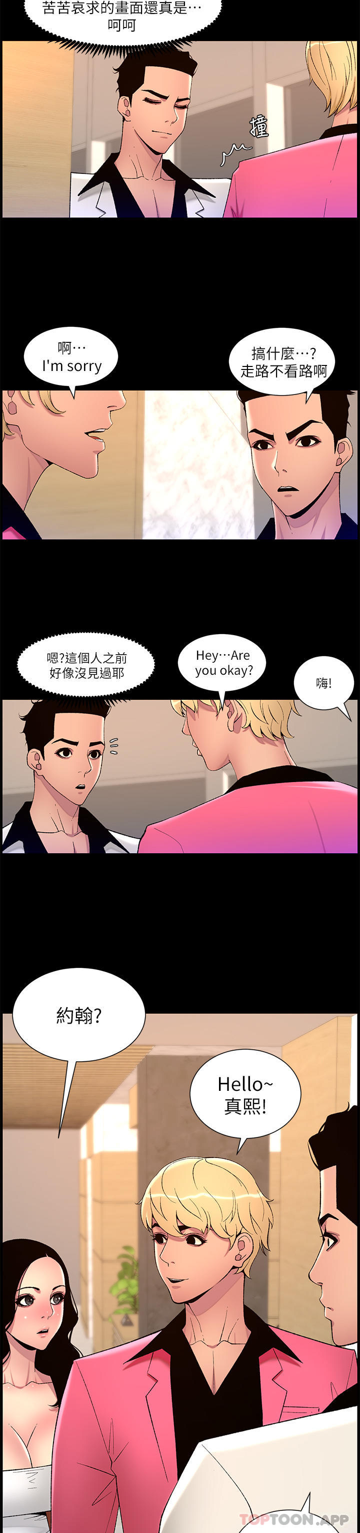 3P - 帝王App