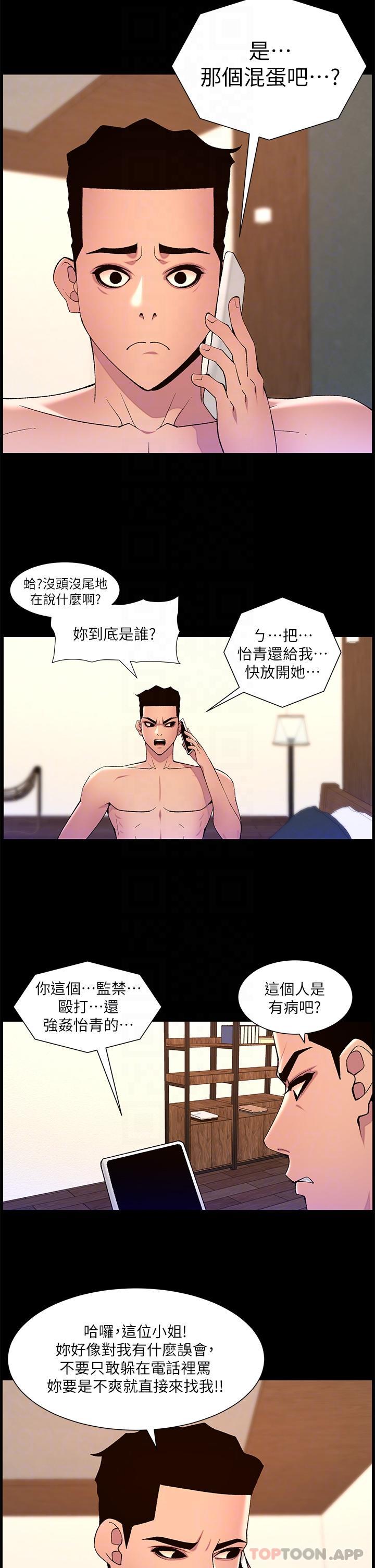 14P - 帝王App