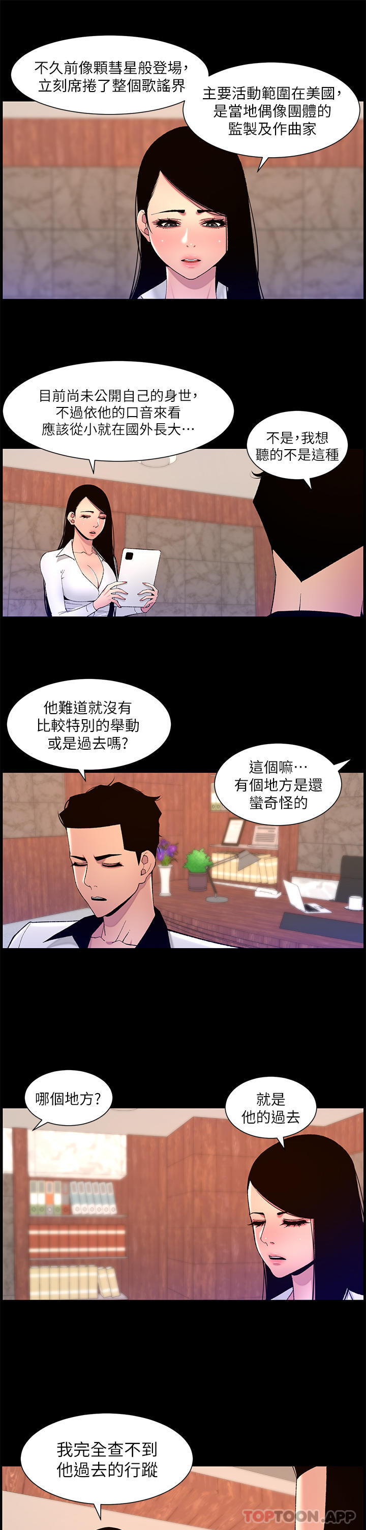 16P - 帝王App