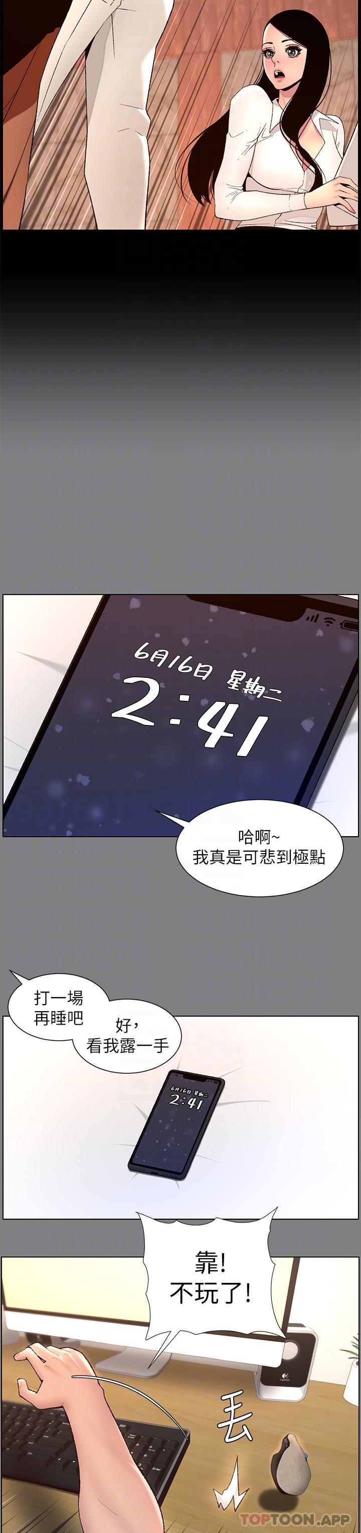 18P - 帝王App