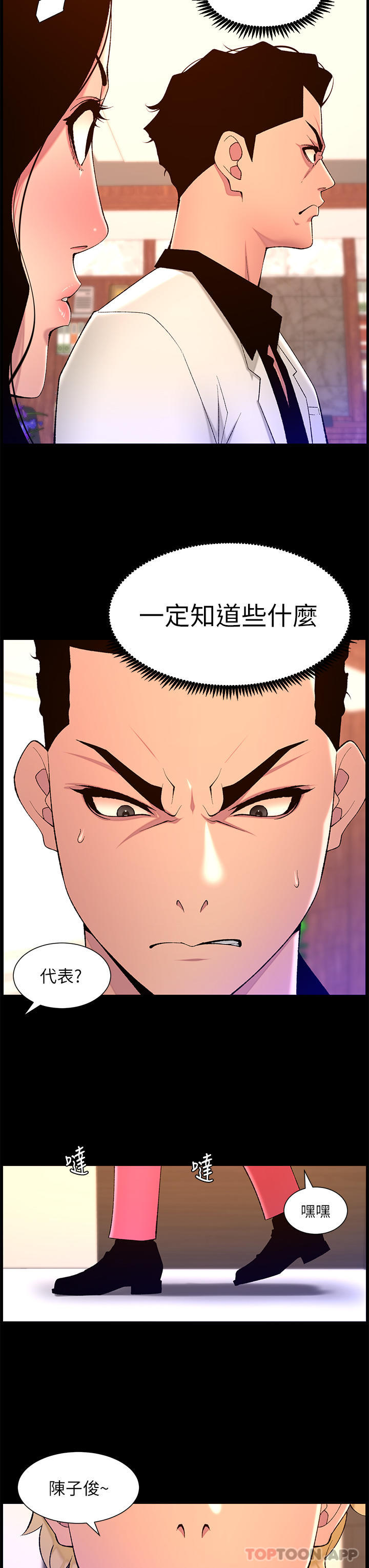 3P - 帝王App