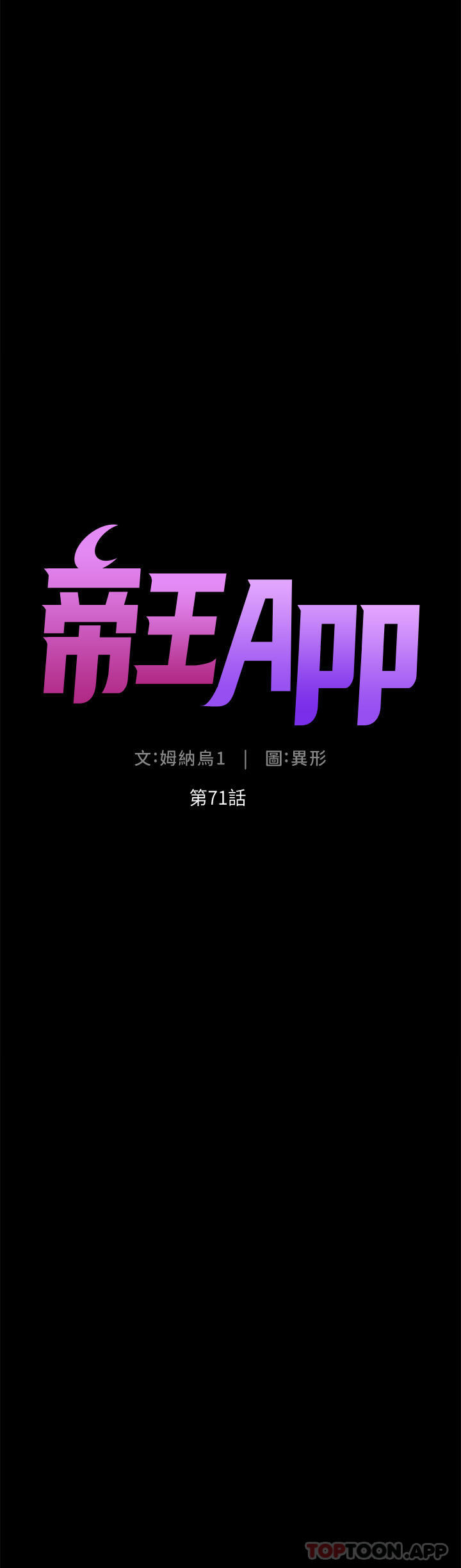 5P - 帝王App