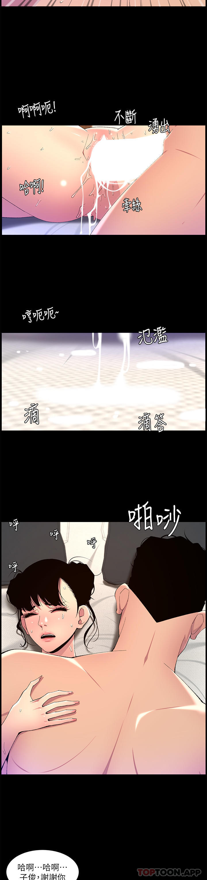 8P - 帝王App