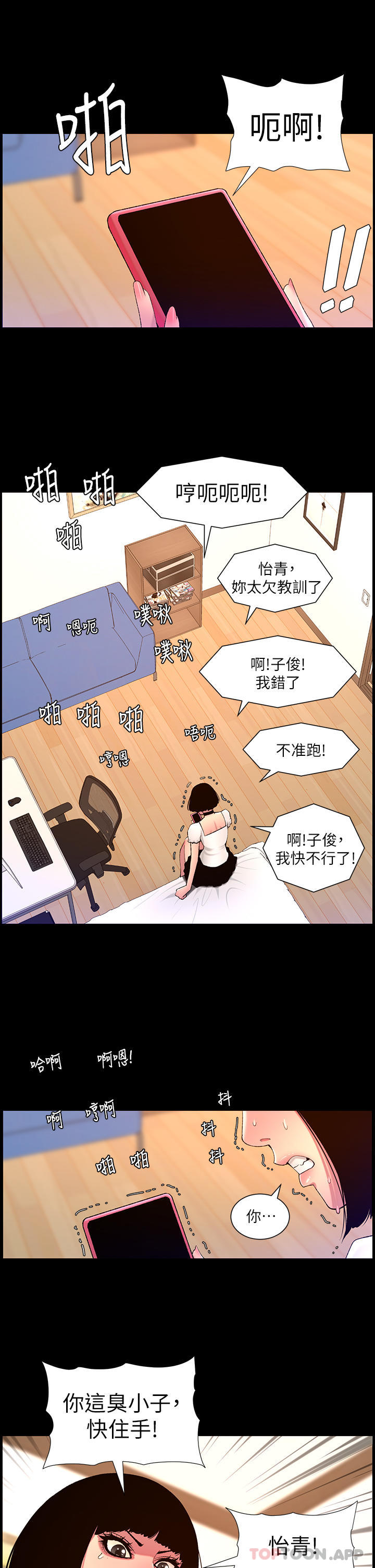 11P - 帝王App