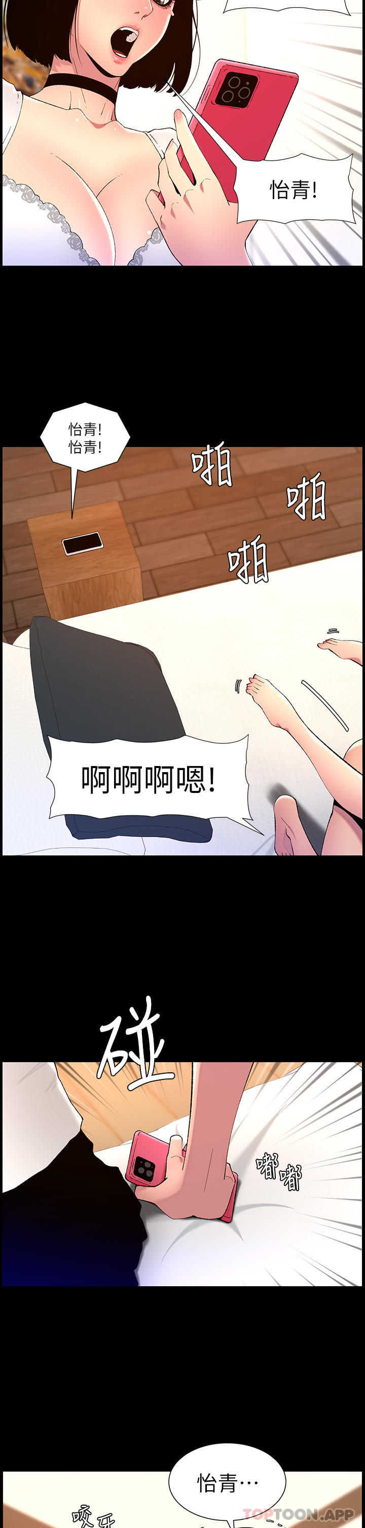 12P - 帝王App