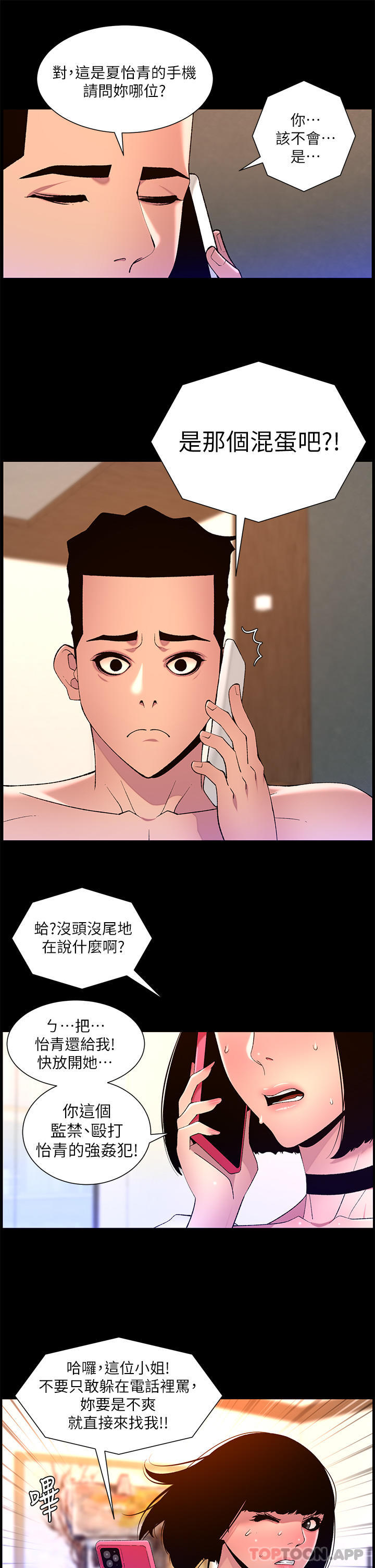 16P - 帝王App