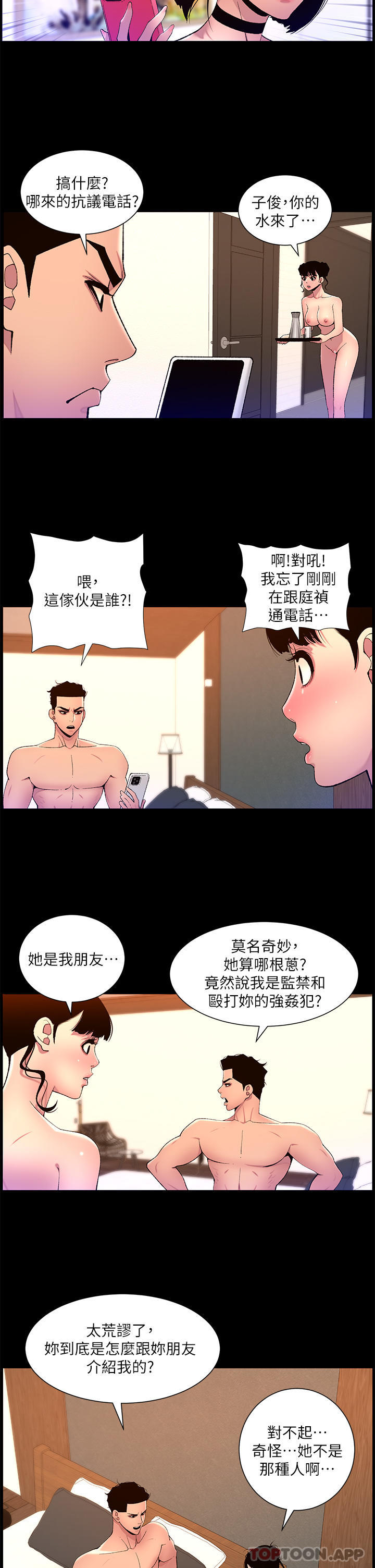 17P - 帝王App