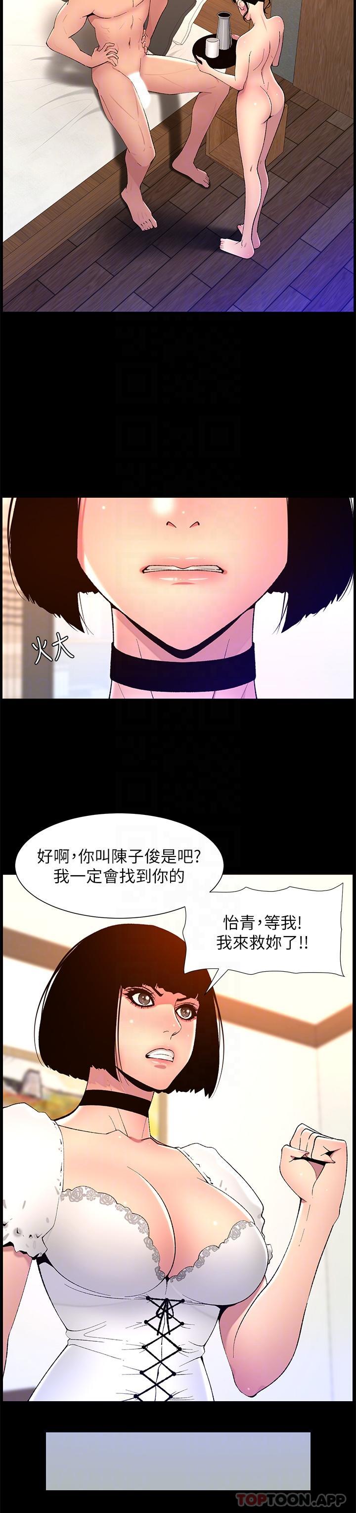 18P - 帝王App