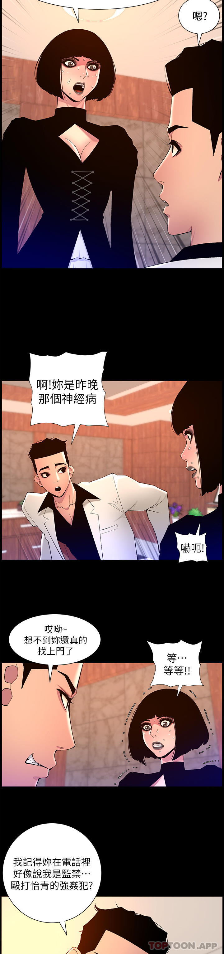 23P - 帝王App