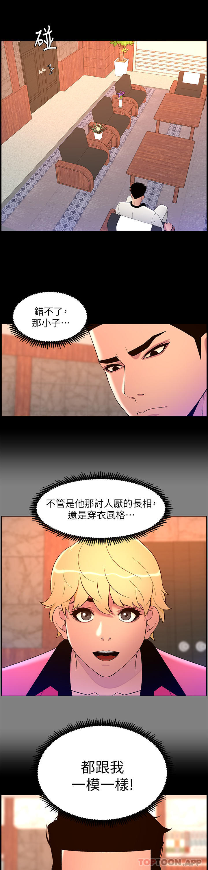 2P - 帝王App