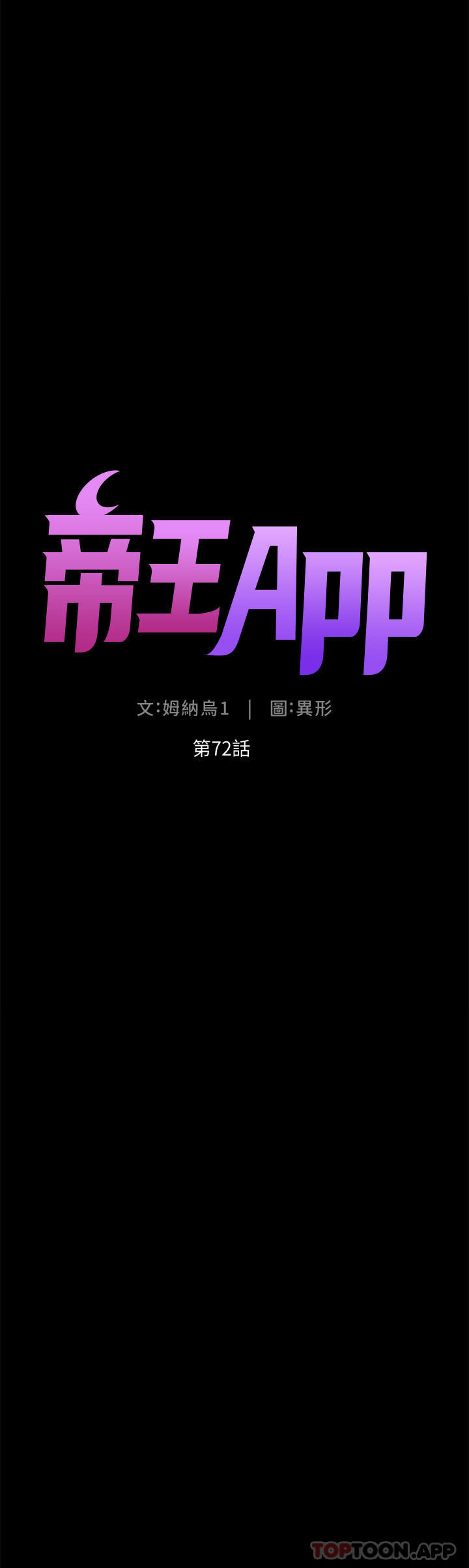 5P - 帝王App