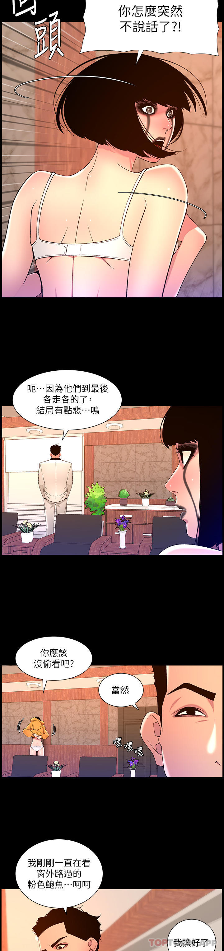 12P - 帝王App