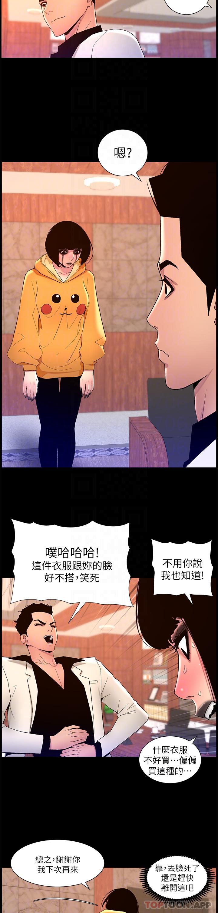 13P - 帝王App