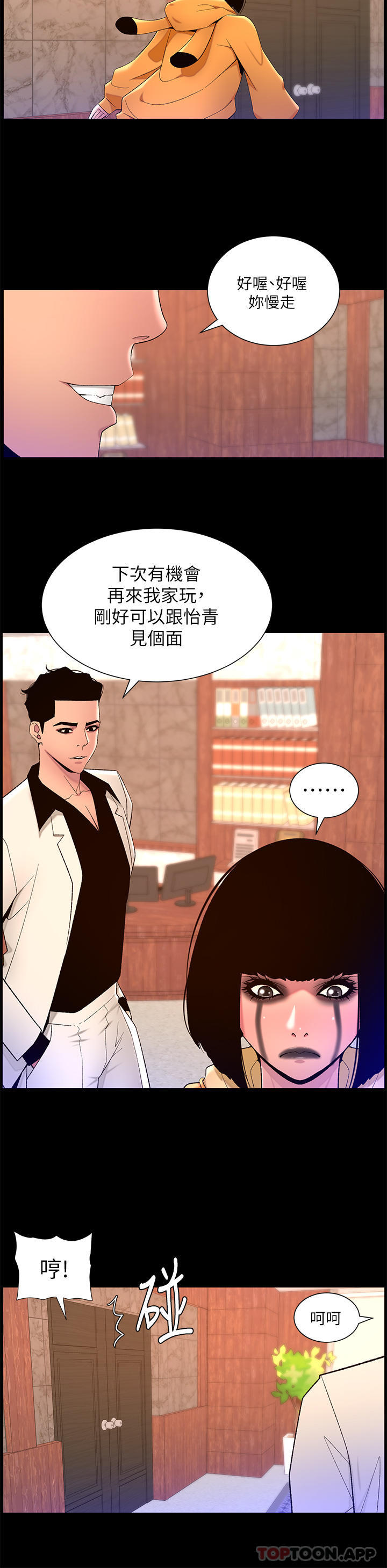 14P - 帝王App