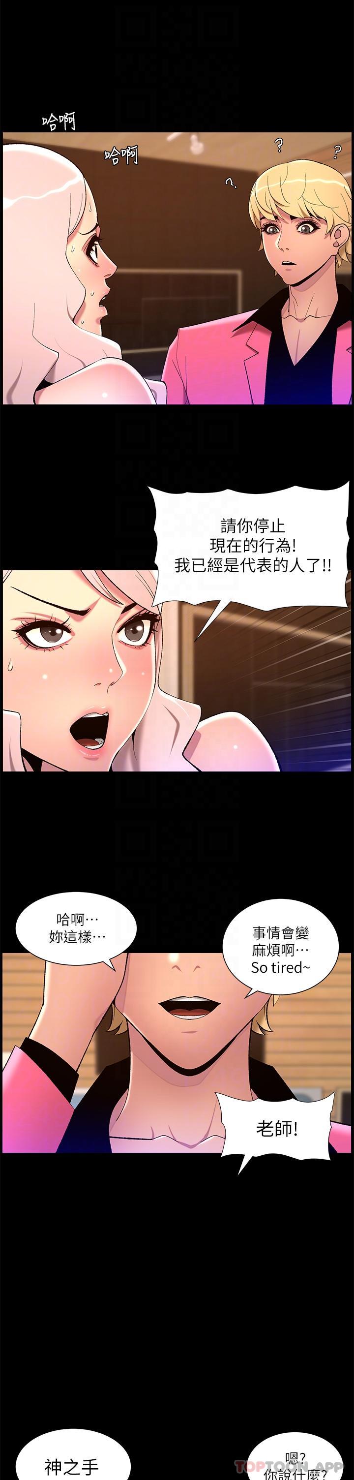 23P - 帝王App