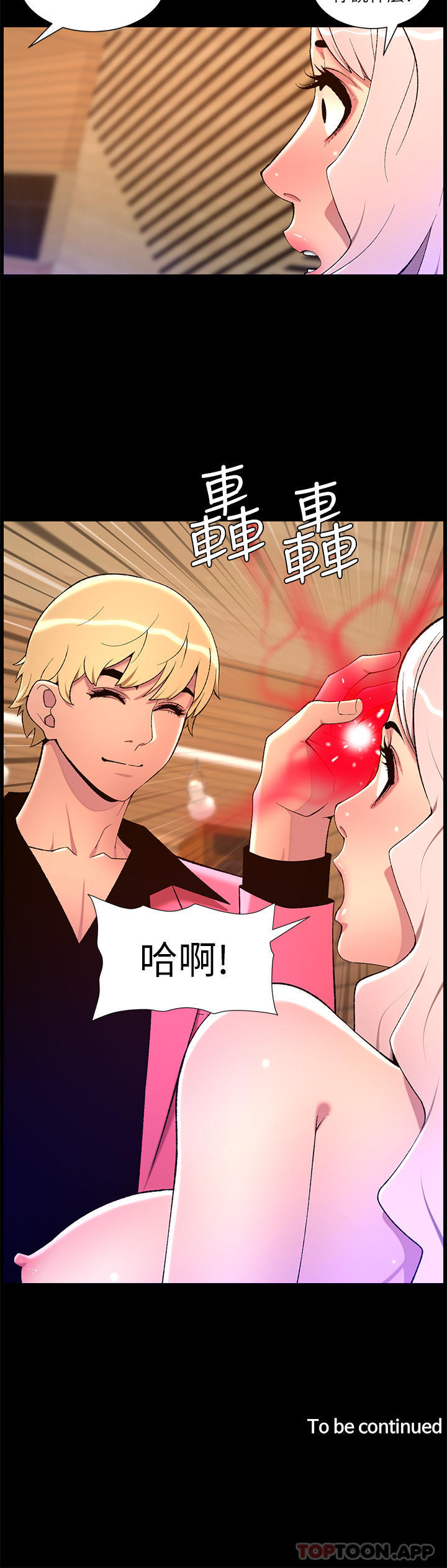 24P - 帝王App