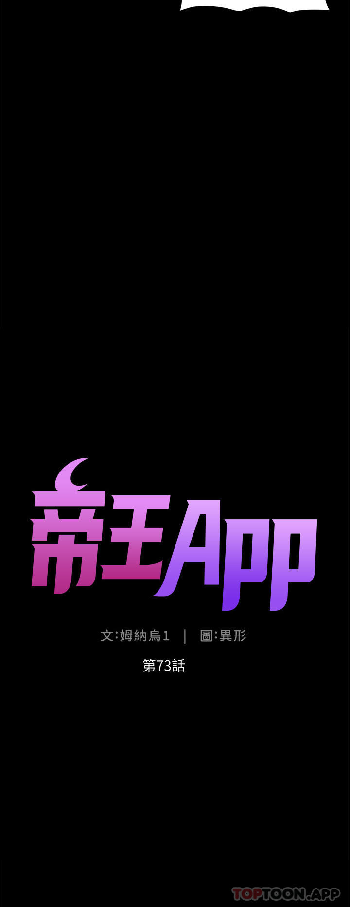 4P - 帝王App