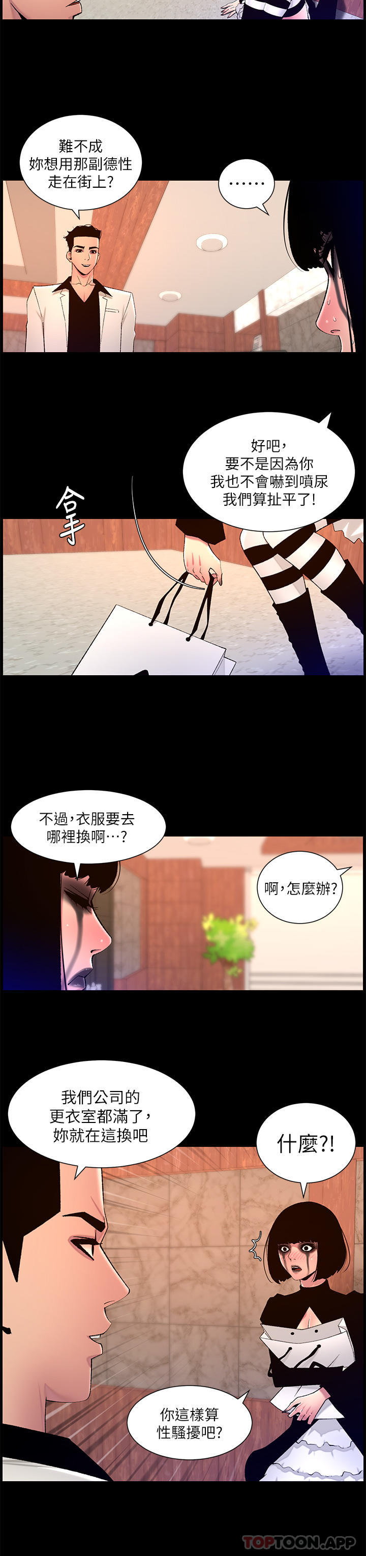7P - 帝王App