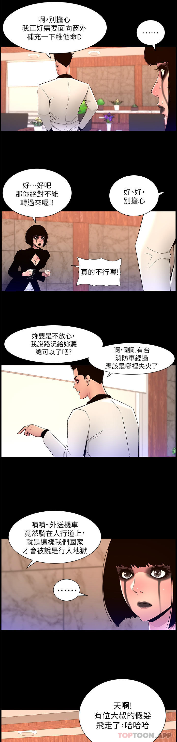 8P - 帝王App