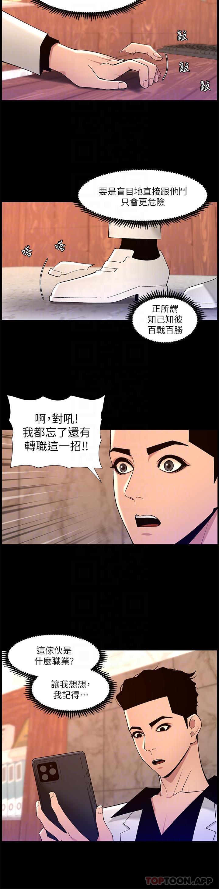 14P - 帝王App