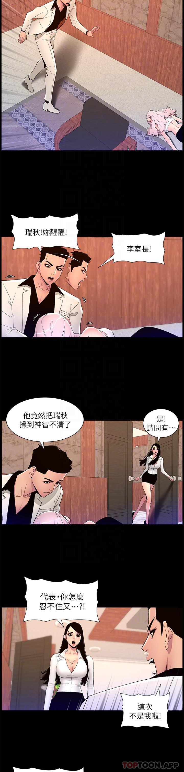 18P - 帝王App