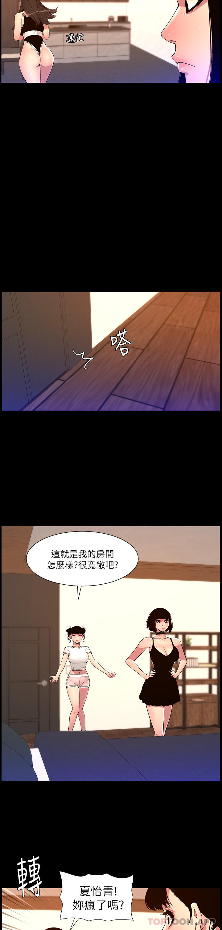 23P - 帝王App