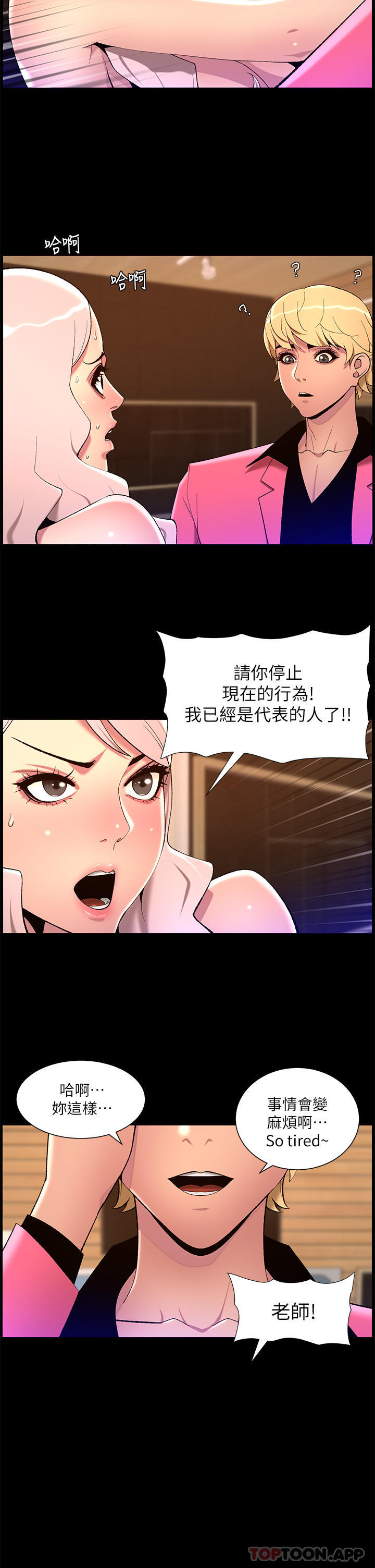 2P - 帝王App
