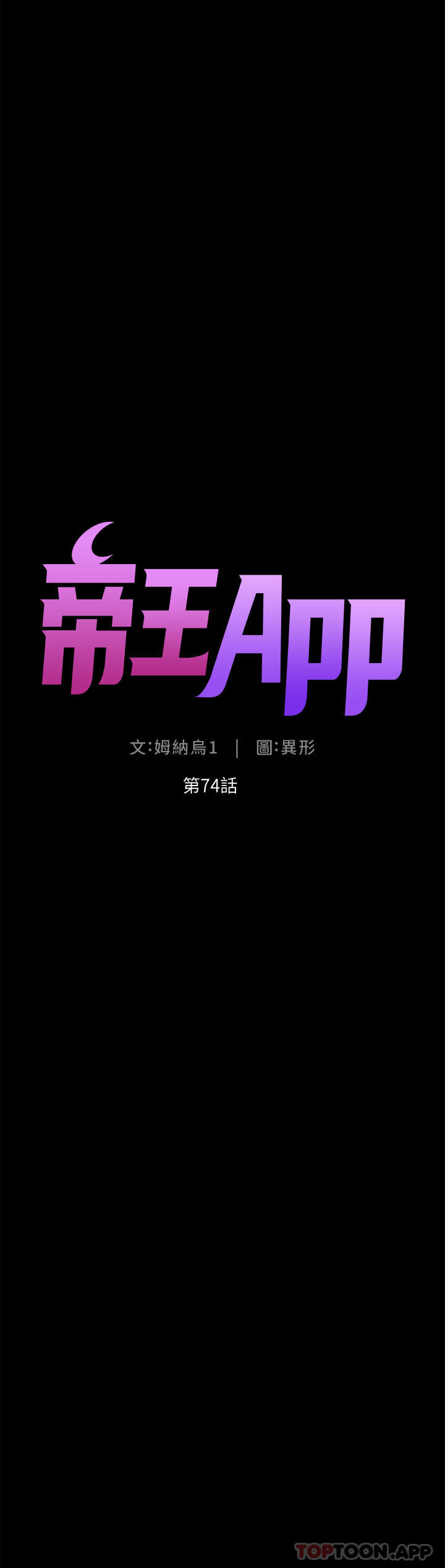 4P - 帝王App