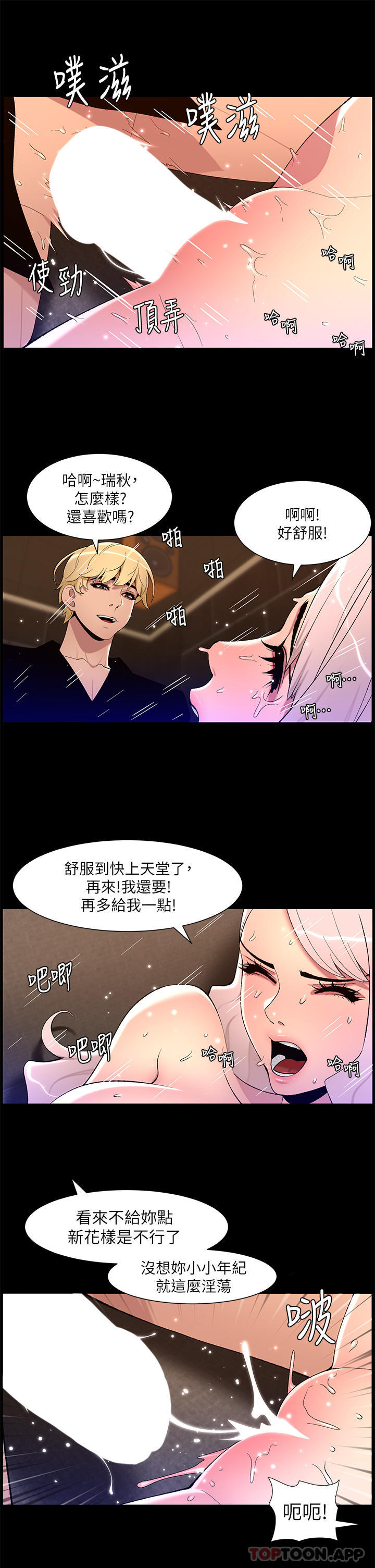 5P - 帝王App
