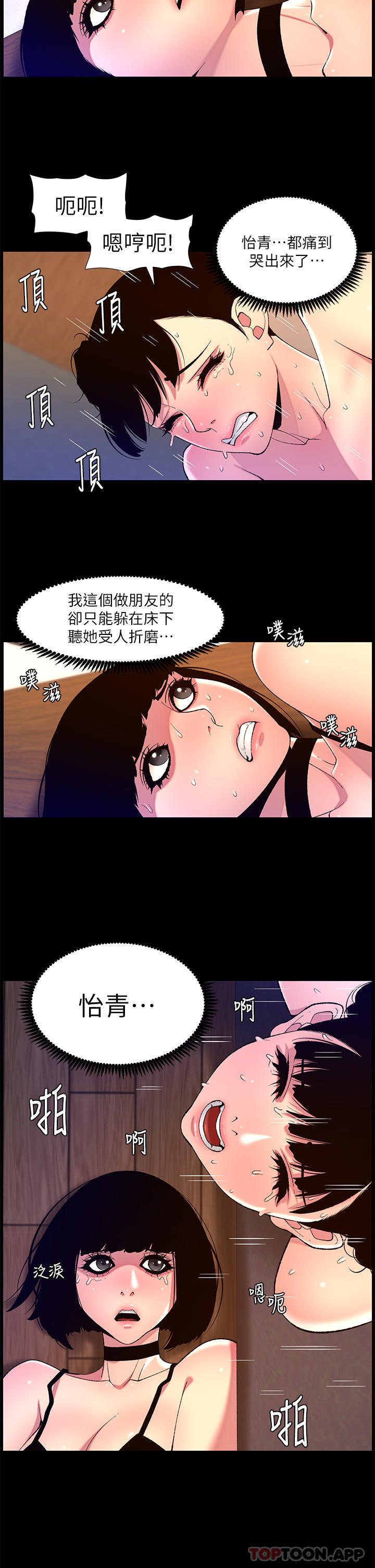 16P - 帝王App