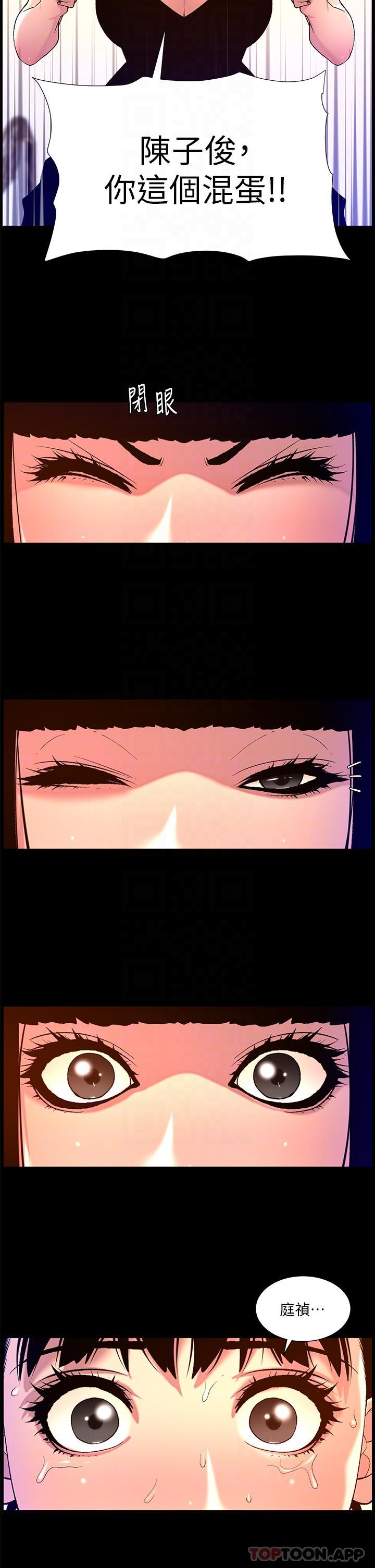 18P - 帝王App