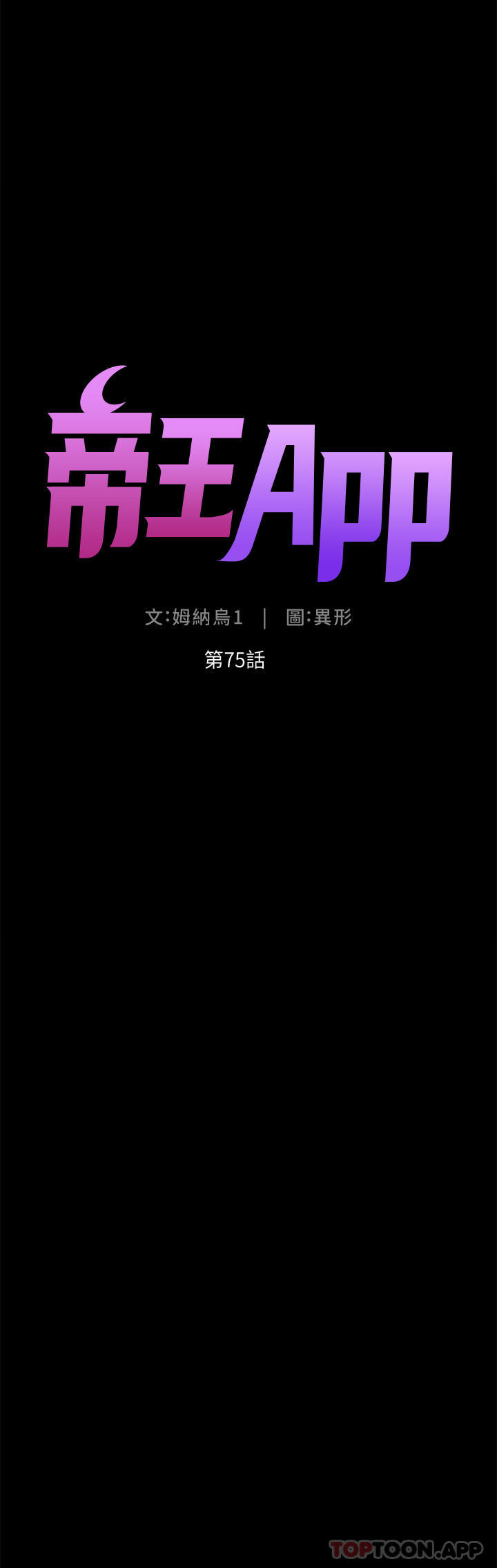 4P - 帝王App