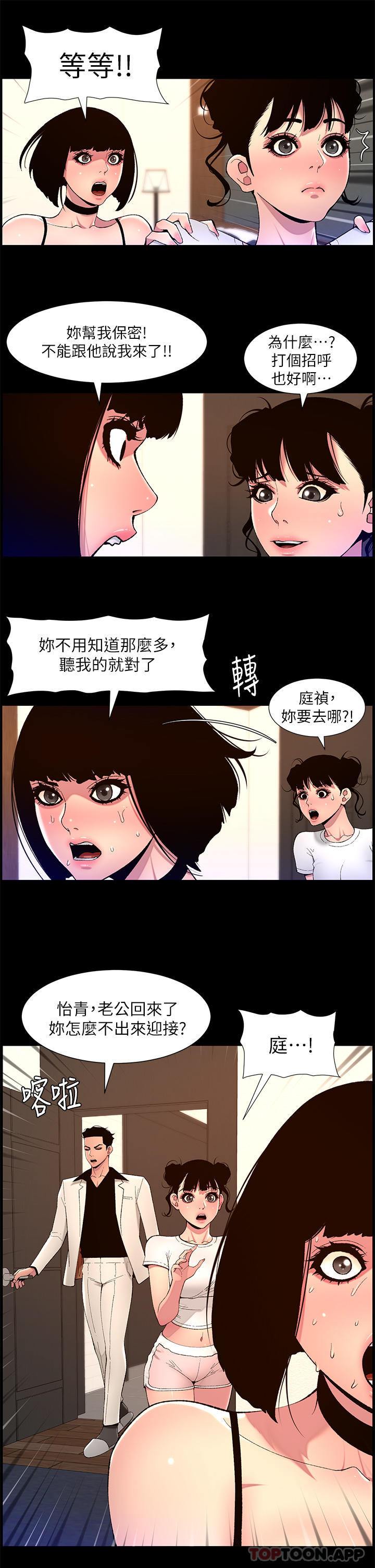 5P - 帝王App